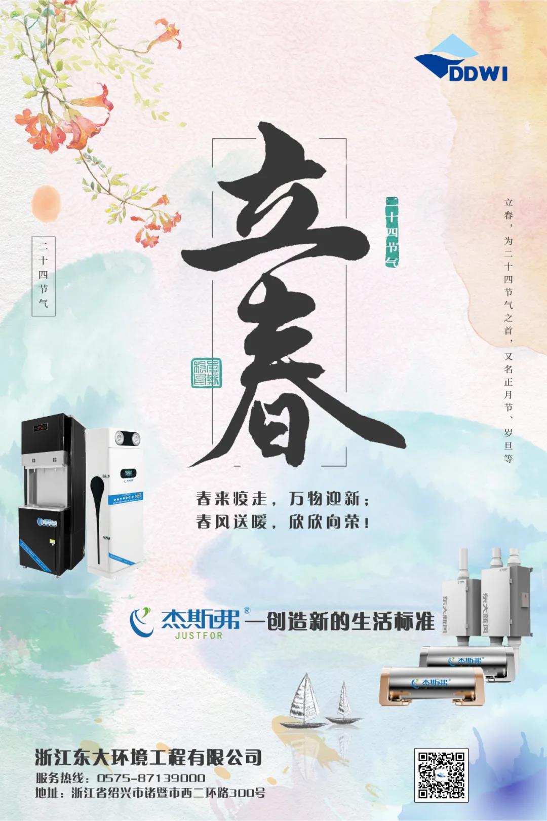 立春|春回大地，萬(wàn)物迎新！